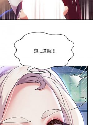 重生成為大隻佬 14-15話_15_03