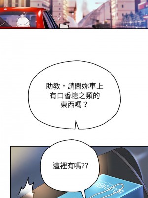 重生成為大隻佬 14-15話_15_04