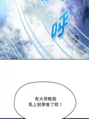 重生成為大隻佬 14-15話_15_10