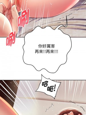 重生成為大隻佬 14-15話_15_15