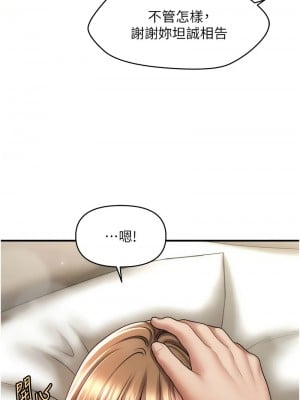 催眠撩法 26-27話_27_01