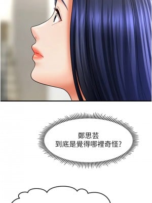 催眠撩法 26-27話_27_08