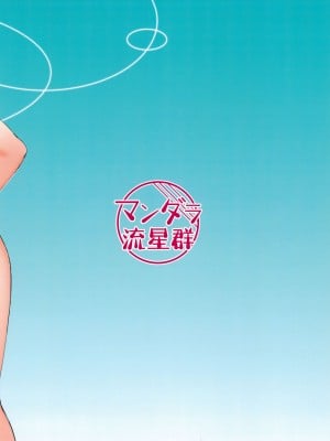 (C102) [マンダラ流星群 (シグノマンダラ)] シャーレ専属性処理当番 (ブルーアーカイブ)_36