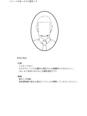(C102) [マンダラ流星群 (シグノマンダラ)] シャーレ専属性処理当番 (ブルーアーカイブ)_17
