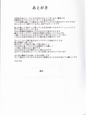 (C104) [玉子房 (隈吉)] アルトリアと気持ち良くなる日 (Fate／Grand Order)_24