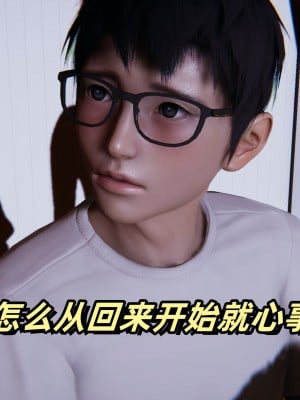偷偷拿下好兄弟的女友3_124