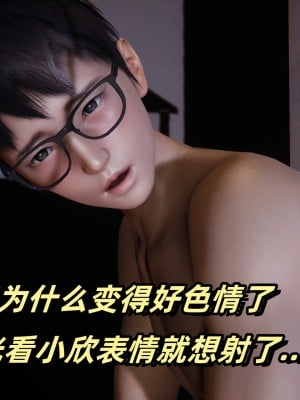 偷偷拿下好兄弟的女友3_130