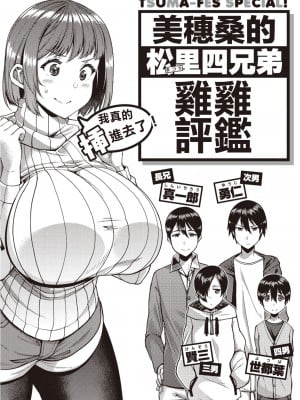 [皐月芋網] ツマフェス～兄嫁ネトラセ公認種つけ～ [中文] [無修正]_177