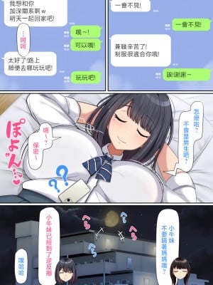 [んほぉ痴態 (エマーソン)] 押しに弱くて流されやすいクラスのでっかい巨乳女子 [中国翻訳]_13_05_12