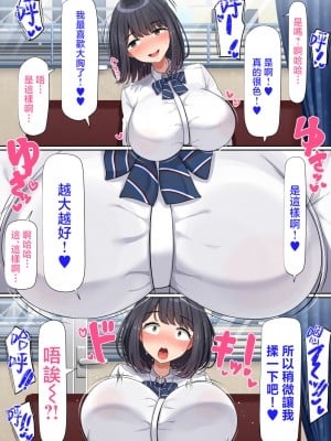 [んほぉ痴態 (エマーソン)] 押しに弱くて流されやすいクラスのでっかい巨乳女子 [中国翻訳]_18_10_17
