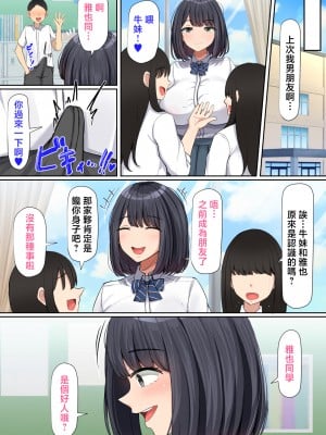 [んほぉ痴態 (エマーソン)] 押しに弱くて流されやすいクラスのでっかい巨乳女子 [中国翻訳]_25_18_24