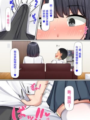 [んほぉ痴態 (エマーソン)] 押しに弱くて流されやすいクラスのでっかい巨乳女子 [中国翻訳]_30_23_29