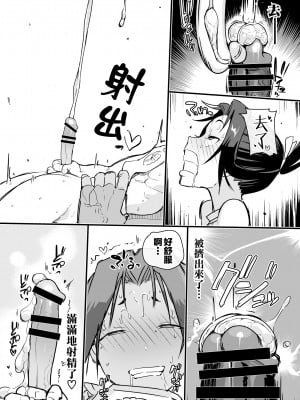[ごまブラザーズ (ごまぶら、キルシー)] タマトラーク ～男を殺す魔法～ (葬送のフリーレン、転生したら第七王子だったので、逃げ上手の若君) [瑞树汉化组] [DL版]_41