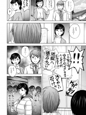 [英丸] 蕩けるよめはは_159