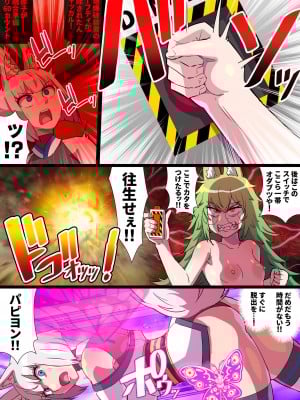[クレイトス (龍之介)] 双稲荷くのいち ナインテイルズ #3デウス編～アヘ顔連続絶頂機械搾精アナル責め～ [DL版]_29