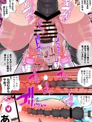 [クレイトス (龍之介)] 双稲荷くのいち ナインテイルズ #3デウス編～アヘ顔連続絶頂機械搾精アナル責め～ [DL版]_16