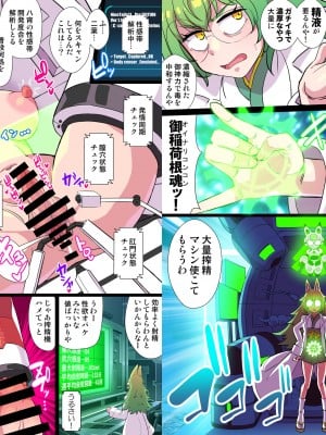 [クレイトス (龍之介)] 双稲荷くのいち ナインテイルズ #3デウス編～アヘ顔連続絶頂機械搾精アナル責め～ [DL版]_41