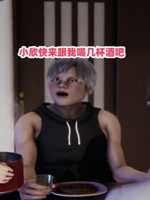 偷偷拿下好兄弟的女友01_031