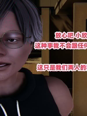 偷偷拿下好兄弟的女友02_200