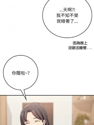 返鄉後的春天 22-23話_23_06