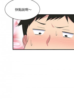 家教住我家 1-4話_01_18