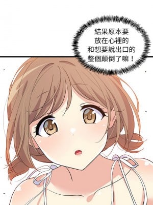 家教住我家 1-4話_01_19