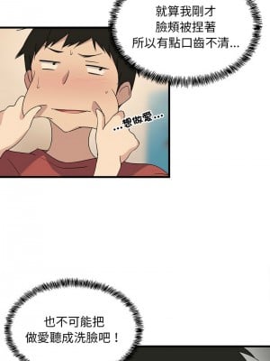 家教住我家 1-4話_02_04
