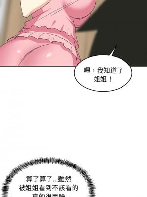 家教住我家 1-4話_03_05