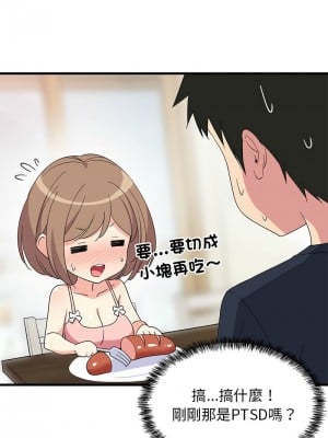 家教住我家 1-4話_03_08
