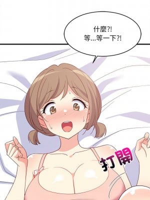 家教住我家 1-4話_04_16