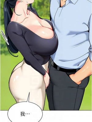 幼兒園老師們 51話_51_05