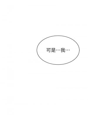 幼兒園老師們 51話_51_14