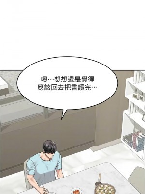 童顏繼母 47-48話_48_02