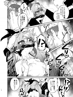 [あるるもらんど (あるるも)] 忍術少女は発情中でも (ブルーアーカイブ) [DL版]_15
