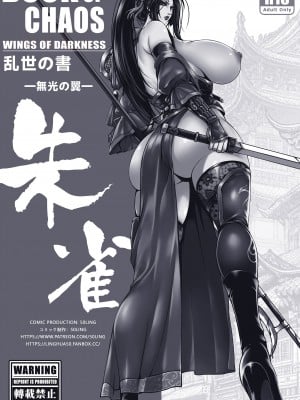 乱世书—朱雀PART2_02