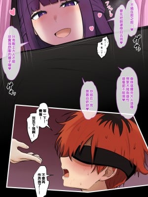 [ジャッキー] フェルン寝取られ (葬送のフリーレン) [萬神殿牛頭人個人漢化]_06