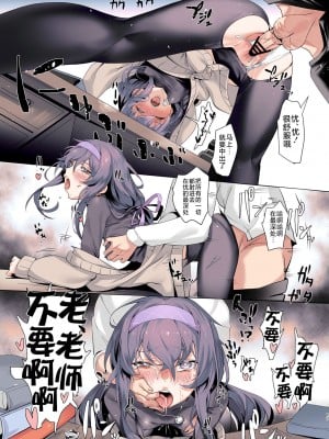 [LV426 (メカしゃれこうべ)] Mechanized Memories (ブルーアーカイブ) [不咕鸟汉化组] [カラー化] [DL版]_17