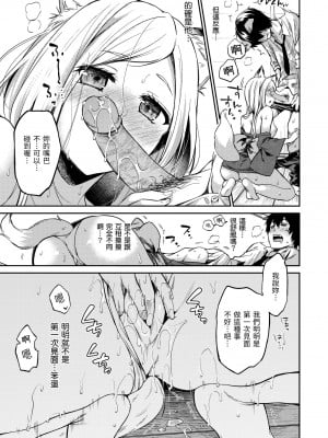 [桃月すず] なめたがり｜就愛舔舔你 [中国翻訳] [無修正] [DL版]_181