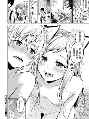 [桃月すず] なめたがり｜就愛舔舔你 [中国翻訳] [無修正] [DL版]_196