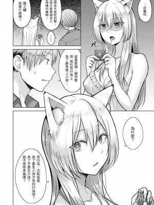 [さくま司] 桃色ドロップ｜桃色水果糖 [中国翻訳] [無修正] [DL版]_162