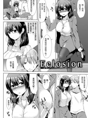 [さくま司] 桃色ドロップ｜桃色水果糖 [中国翻訳] [無修正] [DL版]_024
