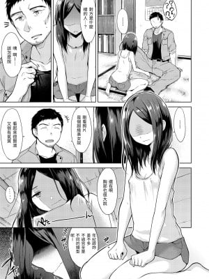 [さくま司] 桃色ドロップ｜桃色水果糖 [中国翻訳] [無修正] [DL版]_067