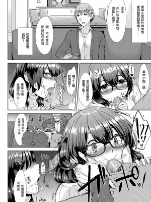 [さくま司] 桃色ドロップ｜桃色水果糖 [中国翻訳] [無修正] [DL版]_038