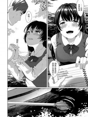 [五月猫] 性なる処女たち｜神聖性處女 [中国翻訳] [無修正] [DL版]_059