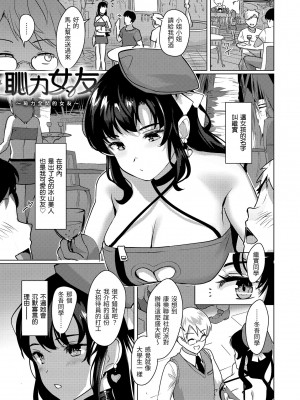 [五月猫] 性なる処女たち｜神聖性處女 [中国翻訳] [無修正] [DL版]_154