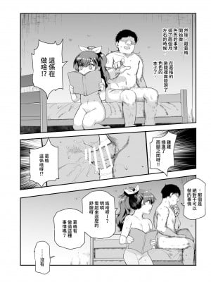[にゅう工房 (ころもたけ)] 田舎で起こったエッチな話EX ウチ、おにぃと裸で抱き合いっこしたいばい｜在鄉下發生的色色的故事EX 人家，想要跟葛格赤裸裸的相擁在一起 [中文] [鈽鐳鉻銻]_018