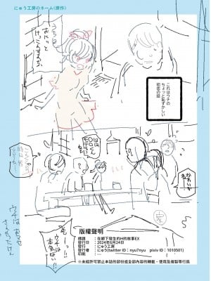 [にゅう工房 (ころもたけ)] 田舎で起こったエッチな話EX ウチ、おにぃと裸で抱き合いっこしたいばい｜在鄉下發生的色色的故事EX 人家，想要跟葛格赤裸裸的相擁在一起 [中文] [鈽鐳鉻銻]_028