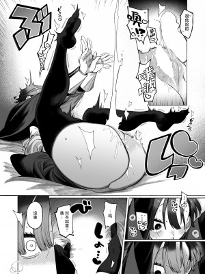 [NTNTGNGN] 着せ替えてキモチ (WEEKLY快楽天 2024 No.22) [死兆修会] [DL版]_19