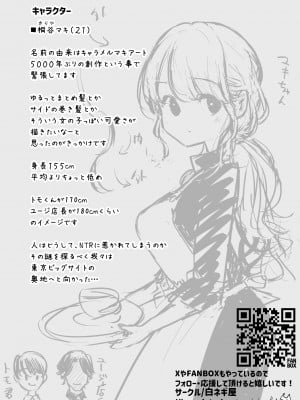 [白ネギ屋 (miya9)] ボクの彼女はカフェ店員 [DL版]_32