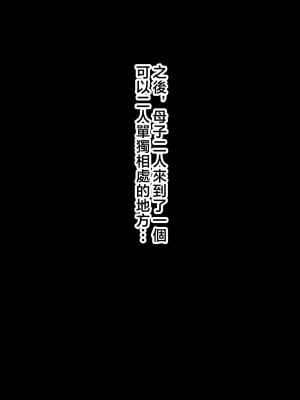 [北極ホタル] 僕は大好きなお母さんを孕ませたい。~川田葵の場合~ [中国翻訳]_h_00
